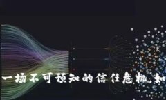 比特币Plus钱包：一场不可