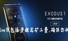 如何通过Tokenim钱包逐步提