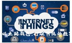 如何以批量创建以太坊钱