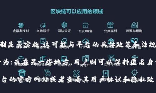 IM2.0 是一个涉及到社交平台、社交网络或者即时通讯服务的概念，但具体到实名制是否实施，这可能与平台的具体政策和法规有关。在不同的国家和地区，对于社交媒体和通讯应用的实名制要求往往不尽相同。

在一些国家，社交平台要求用户提供真实身份信息以确保用户的安全和防止恶意行为；而在另一些地方，用户则可以保持匿名身份。这种政策通常与法律、文化和社会环境密切相关。

如果你要了解特定平台（如某个具体的 IM2.0 应用）的实名制情况，建议访问该平台的官方网站或者查看其用户协议和隐私政策，以获取最新和最准确的信息。