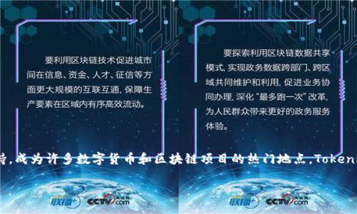 Tokenim是一款数字货币钱包，成立于新加坡。新加坡因其良好的金融监管环境和对区块链技术的支持，成为许多数字货币和区块链项目的热门地点。Tokenim旨在为用户提供安全、便捷的数字资产管理服务，支持多种类型的加密货币，满足用户的多元需求。 

如果您对Tokenim或数字货币钱包有其他问题，欢迎继续询问！