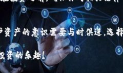 选择合适的比特币冷钱包