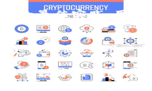   如何在ImToken 2.0钱包中安全存储NFT，避免损失？ / 
 guanjianci ImToken, NFT, 电子钱包 /guanjianci 

引言
在这个数字时代，区块链技术正在重新定义我们的资产管理方式，特别是非同质化代币（NFT）的崛起。这些独特的数字资产已经成为收藏爱好者和投资者的宠儿。然而，对于许多用户而言，如何安全地存储和管理NFT仍然是一个亟待解决的问题。今天，我们将详细探讨如何在ImToken 2.0钱包中安全存储NFT，并尽量避免可能的损失。

为什么选择ImToken钱包？
ImToken钱包是一款功能强大的数字钱包，在全球范围内被广泛使用。其用户友好的界面和丰富的功能，使得用户能够轻松管理多种数字资产，包括比特币、以太坊以及各种NFT。作为一个拥有优秀安全性能的钱包，ImToken通过多重签名和私钥保护，确保用户的资产安全。此外，ImToken还具备以下优势：
ul
    listrong旗舰支持：/strongImToken支持多个ERC-721和ERC-1155标准的NFT，用户可以随时查看和管理自己的数字藏品。/li
    listrong流畅体验：/strong界面直观，操作简单，即使是初学者也能轻易上手。/li
    listrong二次开发接口：/strong对于有需求的开发者，ImToken还提供了API接口，便于进行二次开发和集成。/li
/ul

NFT是什么？
在深入探讨如何存储NFT之前，我们先来理解一下NFT的概念。NFT，全称非同质化代币，是通过区块链技术来验证资产所有权的数字代币。与比特币和以太坊等同质化代币不同，每个NFT都是独一无二的，这使得它们非常适合于艺术品、音乐、视频等数字资产的交易和收藏。

如何在ImToken 2.0钱包中添加和存储NFT
以下是一步步教你如何安全存储NFT的详细步骤：

h4步骤1：下载并安装ImToken 2.0/h4
首先，确保你在设备上下载了ImToken 2.0钱包。可以在官网或者应用商店中找到适合你操作系统的版本。下载完成后，按照指示进行安装。

h4步骤2：创建或导入钱包/h4
打开ImToken后，你将看到一个选项：创建新钱包或导入已有钱包。如果你是新用户，点击“创建钱包”，按照应用内的提示完成设置，包括设定钱包名称和密码。如果你已经有一个钱包，可以选择导入，并输入你的助记词或私钥。

h4步骤3：购买或接收NFT/h4
在创建完钱包后，你可以通过多个平台来购入NFT，比如OpenSea、Rarible等。购买完成后，NFT将会转入你的钱包中。若你有朋友想将她的NFT转给你，可以让她直接将NFT发送到你的ImToken地址上。记得核对地址的准确性，以免资产丢失。

h4步骤4：查看和管理NFT/h4
完成以上步骤后，你的NFT将显示在ImToken钱包中。在主界面中找到“收藏”或“NFT”，你会看到自己所有的数字藏品。ImToken支持多种分类和筛选方式，使用户能够轻松管理和查看NFT详情。

安全存储NFT的最佳实践
虽然ImToken提供了良好的安全保障，但用户也需要采取额外措施来保护自己的NFT资产：

h41. 使用强密码和双重认证/h4
设定一个复杂且独特的密码，可以显著提升数字资产的安全性。同时，若钱包支持双重认证功能，务必开启这一选项，它能为用户提供额外的保护层。

h42. 备份助记词/h4
你的助记词是恢复钱包的关键，务必将其妥善保存。避免将助记词保留在网络上或任何它人无法接触的地方，纸质备份是不错的选择。

h43. 定期更新软件/h4
保持ImToken钱包的最新状态。开发者们会定期进行安全补丁和功能更新，确保你始终享受最新的安全措施。

h44. 小心钓鱼攻击/h4
网络上充斥着各种诈骗手段，务必小心钓鱼链接和伪装的网站。在输入任何个人信息时，请确认网址的真实性。

总结
随着数字艺术和收藏品市场的不断扩大，NFT已经成为一种新兴的资产形式。在ImToken 2.0钱包中安全存储NFT不仅简单，而其强大的功能也为用户提供了良好的管理体验。通过遵循上述建议和最佳实践，用户可以放心地保管他们的数字资产，避免不必要的损失。随着技术的不断进步，未来的数字资产管理会愈加便捷与安全，祝愿每一位用户都能在这片新兴的天地中，寻找到属于自己的收藏与财富。

未来展望
在未来，NFT的使用和存储方式还会继续演变。想象一下，未来的数字资产可能不仅限于艺术作品，还会扩展到游戏、在线课程、虚拟地产等多个领域。不断变化的市场需求将推动新的存储和交易平台的出现，用户需要紧跟时代步伐，了解和适应新的存储方式，从而有效管理自己的NFT资产。只有这样，才能在这个快速变化的数字世界中，获取更多的机会与财富。

希望本指南能够让您在ImToken 2.0钱包中存储和管理NFT的过程中，更加顺利和安全。无论你是刚刚入门的新手，还是拥有丰富经验的老手，保持对新信息的敏感，以及对安全的重视，对于在这个数字时代生存是至关重要的。