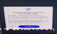 失控转账？你是否能掌控