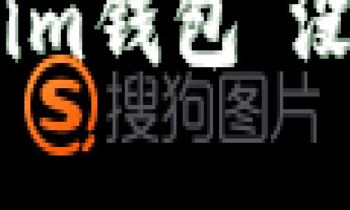 破解你钱包中的迷雾：Tokenim钱包“没有有效的链接”是什么问题？