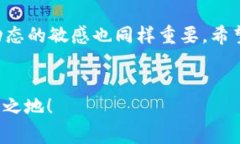    如何轻松将 im2.0 钱包转