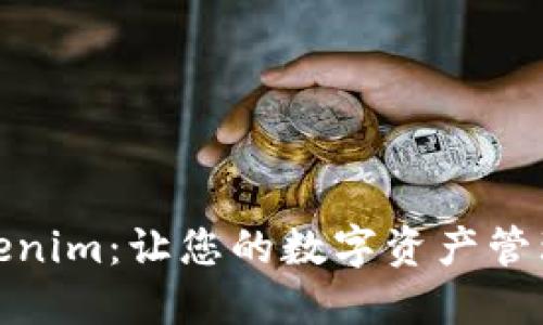 如何设置Tokenim：让您的数字资产管理更上一层楼
