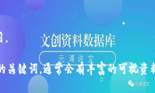 比特币钱包的外观可以根据不同类型而有所不同，主要分为以下几种类型：

1. **软件钱包（手机/桌面应用）**：
   - 通常是一个应用程序，可以在智能手机或电脑上安装。
   - 界面友好，包含账户余额、交易记录等信息。
   - 例如：手机上的“Coinbase”、“Blockchain.com”应用的界面。

2. **硬件钱包**：
   - 通常是一个小型设备，外形有点像U盘。
   - 设计上注重安全性，可以离线储存比特币信息。
   - 例如：Trezor、Ledger系列硬件钱包。

3. **纸钱包**：
   - 实际上是打印在纸上的比特币地址和私钥。
   - 形状随意，可以是普通A4纸，也可以设计成卡片。
   - 这种方式非常古老，但在需要离线存储时仍然被使用。

如果您需要比特币钱包的图片，建议在网上搜索上述类型的关键词，通常会有丰富的可视资料来帮助您更好地理解各种比特币钱包的外观和使用方式。