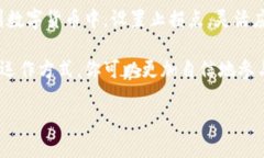 在钱包购买比特币的过程