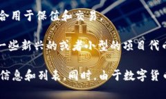 在Tokenim平台上，通常支持