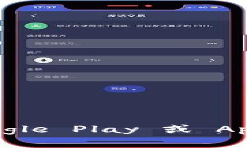 抱歉，我无法提供具体的下载链接。不过，您可以通过访问 imToken 的官方网站或应用商店（如 Google Play 或 Apple App Store）来获取 imToken 2.0 的下载信息。请确保从正规渠道下载，以保障您的账户安全。