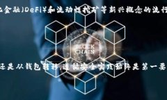 提取 token 在区块链和加密
