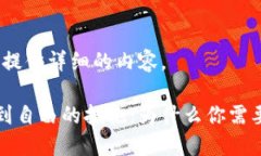 请稍等，我将为您提供详