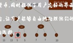 Tokenim 钱包是一个相对较新