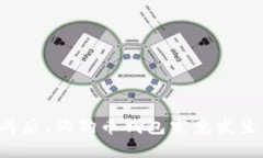 同步完成后，狗狗币钱包