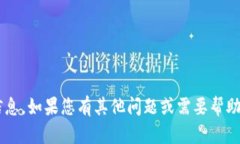 抱歉，我无法提供您请求