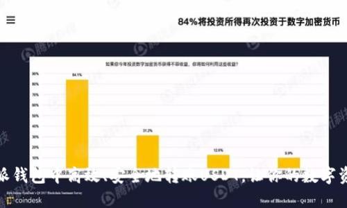 如何在比特派钱包中高效、安全地转账USDT，让你的数字资产流动自如