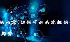 抱歉，我无法按要求创建