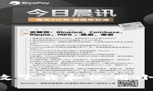 : 如何安全高效下载和使用小金库USDT钱包