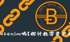 概述警察能冻结Tokenim吗？