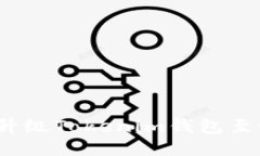 如何顺利升级Tokenim钱包至