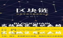 如何安全高效地使用以太