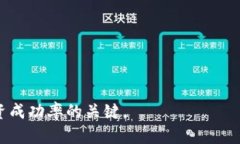 baioti如何安全获取和管理