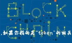 ＂Tokenim＂ 这个词并没有直
