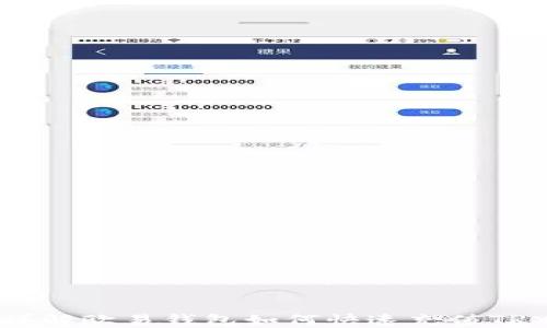 
详解欧易钱包如何快速充值TRX