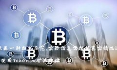 注意：以下内容只是一种