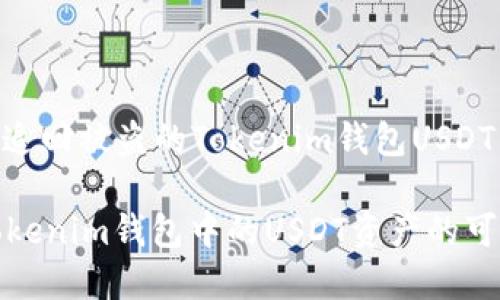 : 了解如何追回被盗的Tokenim钱包USDT资产

追回被盗Tokenim钱包中的USDT资产的可能性与方法