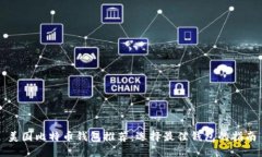 美国比特币钱包推荐：选