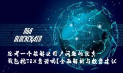 思考一个能解决用户问题