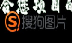 如何选择适合您项目的T