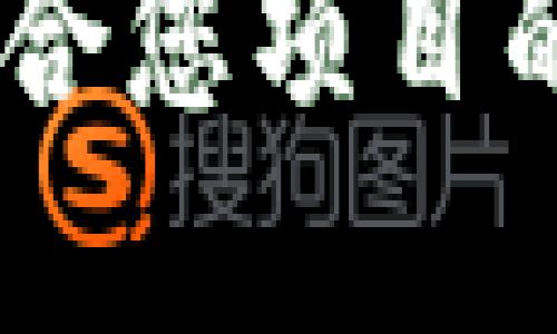 如何选择适合您项目的Token名称