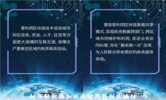 如何轻松添加以太坊钱包