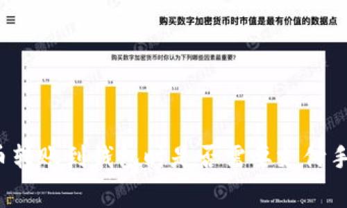 比特币转账到钱包时是否需要支付手续费？