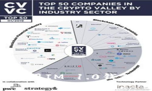  如何安全高效地使用IM 1.0钱包进行数字资产管理