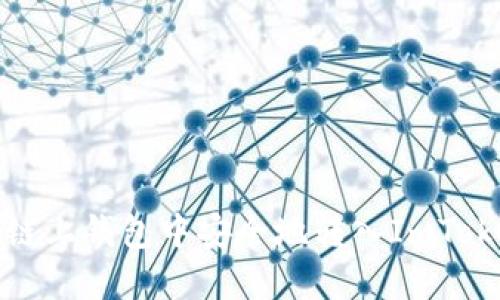 如何在链上钱包中安全地转入ImToken钱包