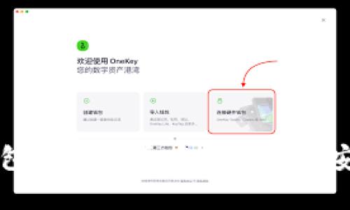 比特币钱包的比特币存储原理与安全性解析