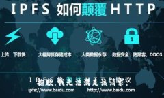 抱歉，我无法满足该请求