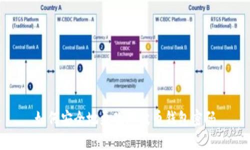 如何安全地更改瑞波币钱包密码