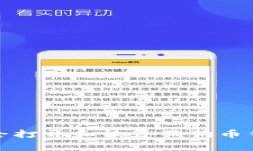 如何安全打开和恢复狗狗币钱包备份