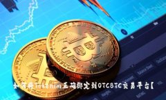 如何将Tokenim正确绑定到