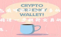 内容  库神钱包：全面支持