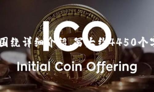 思考一个能解决用户问题的优秀，放进biao ti标签里，和3个相关的关键词 用逗号分隔，关键词放进guan jianci标签里，然后围绕详细介绍，写大约4450个字的内容，并思考5个可能相关的问题，并逐个问题详细介绍，每个问题的介绍内容不少于500字，分段加上标签，段落用标签表示

为什么钱包转USDT一直退回？常见问题解析