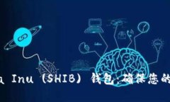 如何创建Shiba Inu (SHIB) 钱包