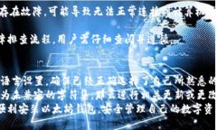 baioti如何解决以太坊钱包