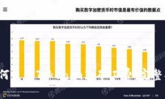  如何使用Tokenim充矿工费：