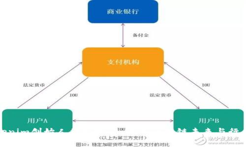: Tokenim创始人何斌现身，解析区块链未来与行业挑战